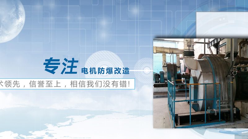 高压电机烧毁后的维修步骤详解